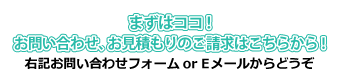 問い合わせフォームはこちらへ